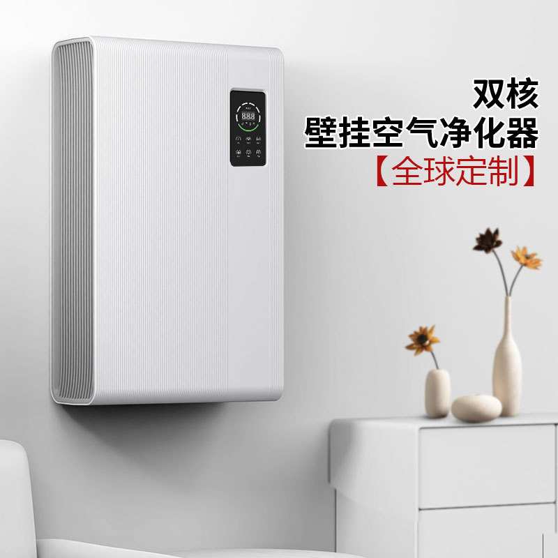 礼品外贸工厂定制空气净化器 家用壁挂式紫外灭菌除甲醛除异味机