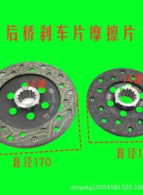 大马力拖拉机504-16/504M/604M/704M配件后桥刹车片摩擦片
