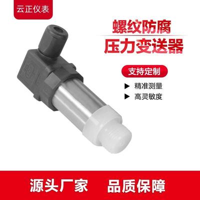 DMK331-251-1601-3-5-100-N40-1-1-2-000压力变送器 传感器