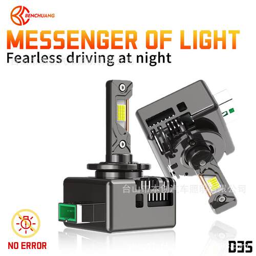 汽车LED大灯双管鳍片散热D系D1D2S/D4SD3D8D5原车无损高亮led车灯