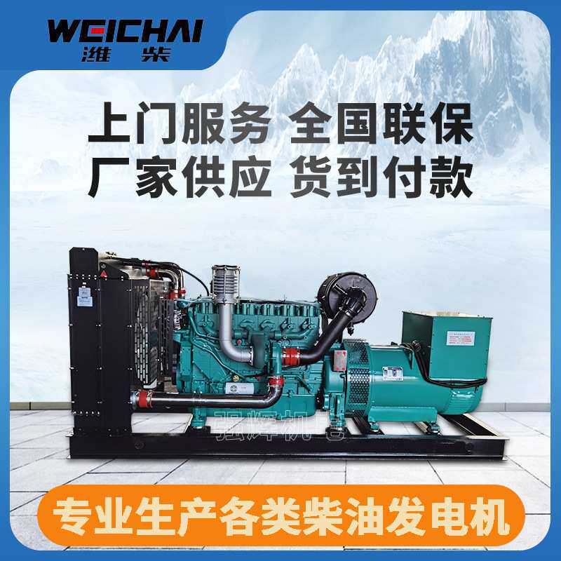 厂家供应潍柴股份200kw柴油发电机组小区商场用供电设备
