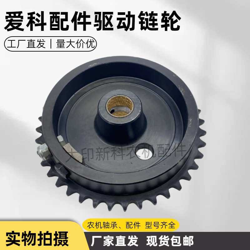 打捆机配件驱动链轮适用爱科MF1839 1840打包机