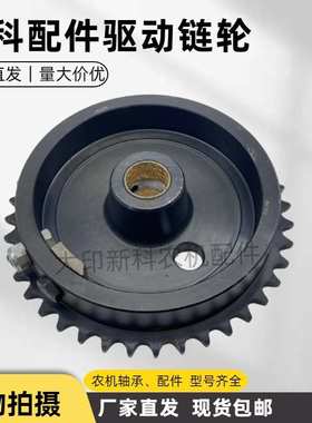 打捆机配件驱动链轮适用爱科MF1839 1840打包机