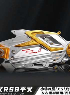 鱼叉RS8 神盾平叉小牛N1S 九号 X5 电摩通用改装直上铝合金后平叉