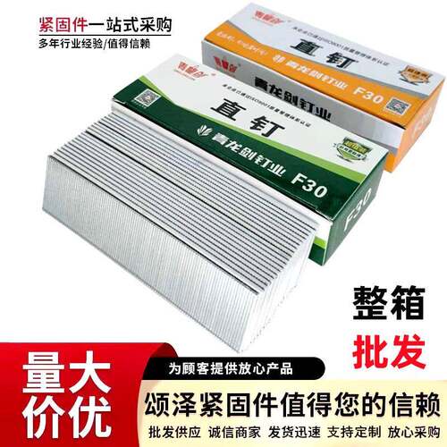 河北厂家青龙剑直钉 气排钉镀锌直排钉枪钉木工装潢钉F30量大从优