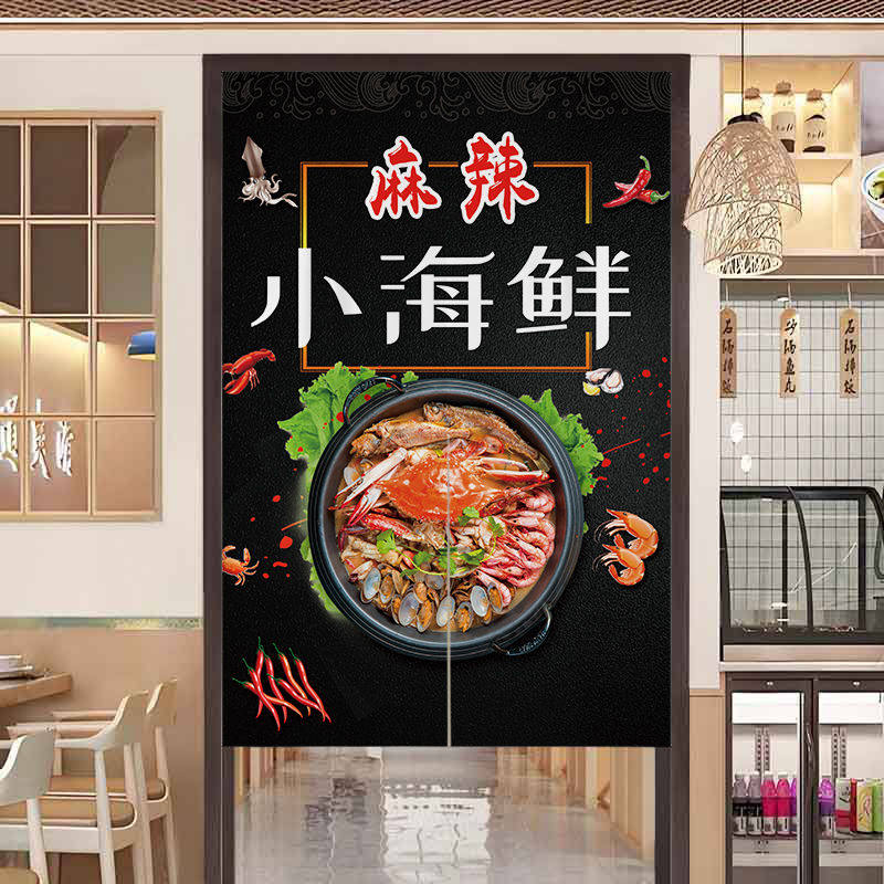 捞汁小海鲜厨房门帘商用自助烧烤小龙虾夜宵饭店后厨创意遮挡半帘