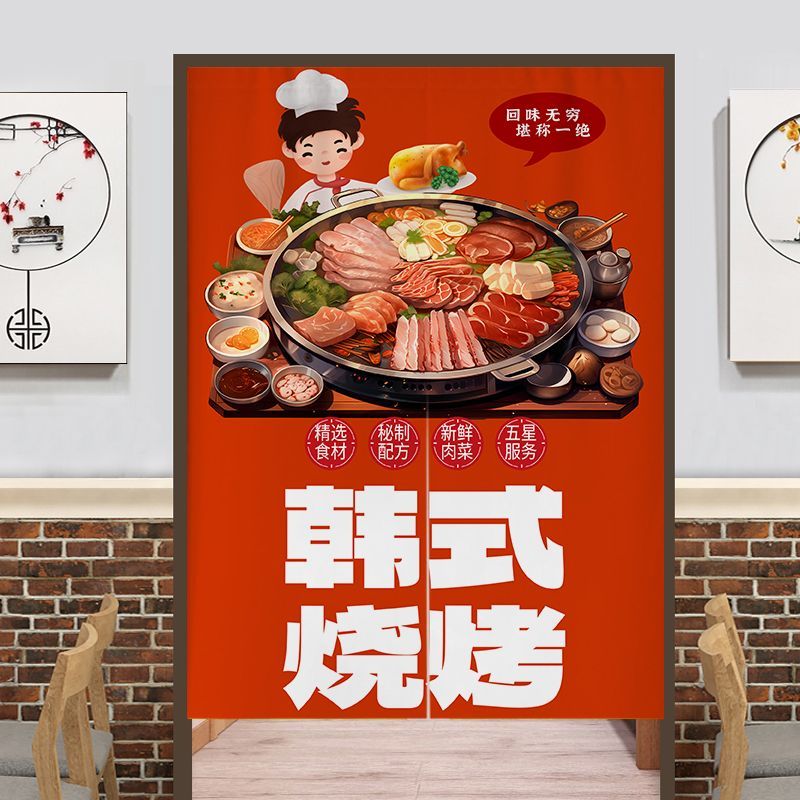 定制韩式料理店门帘韩国烧烤烤肉店半帘隔断帘布帘厨房洗手间挂帘
