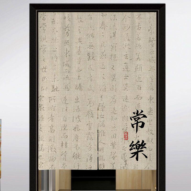 个性创意文字门帘家用棉麻布艺隔断窗厨房卧室卫生遮挡挂帘免打孔