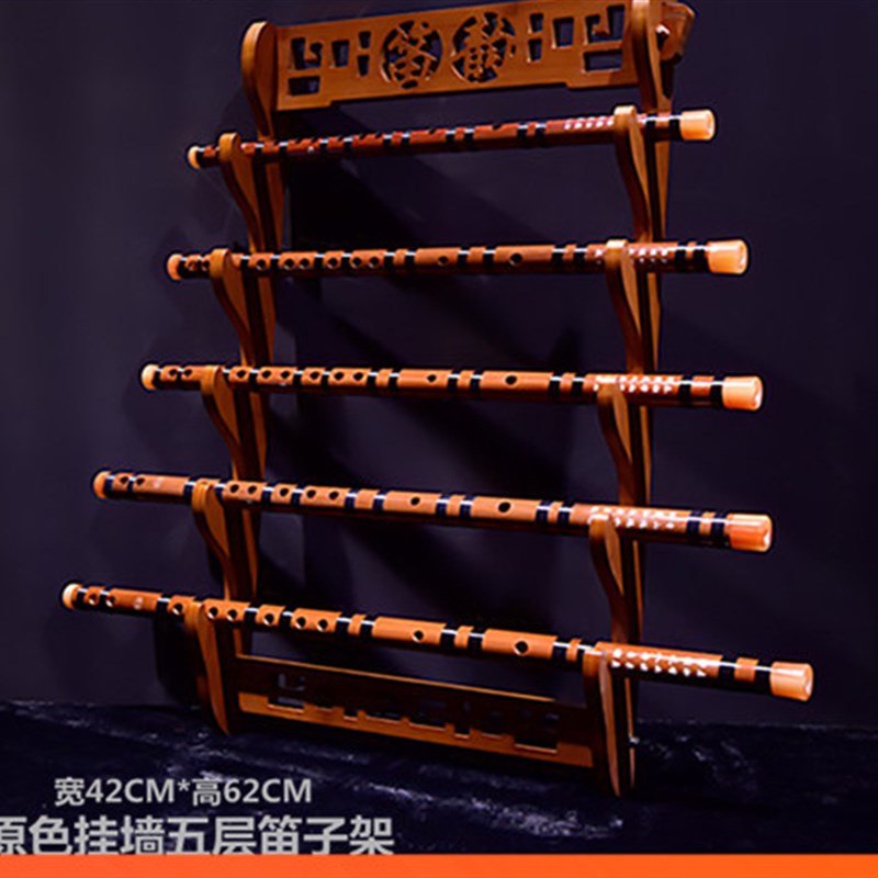 多层笛子架子竹笛展示架箫u架洞箫摆放架挂墙笛箫架子琴行尺八架