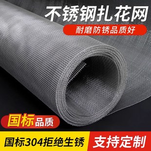 304不锈钢网轧花网编织网筛网过滤B钢丝孔7.5mm丝粗1mm宽1mN13