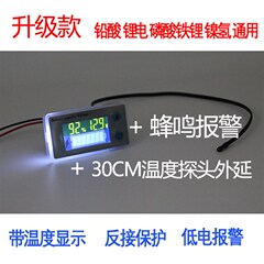 12v-72v电瓶电量显示模块电压库D仑计汽车蓄电池锂电池电动显示器