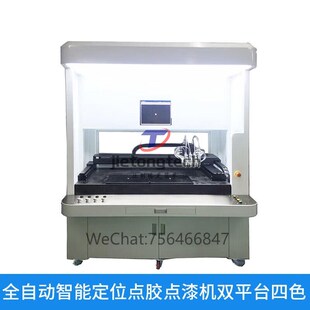 汽车配件点漆机全自动点漆机全自动上色机K视觉点胶机视觉上色机