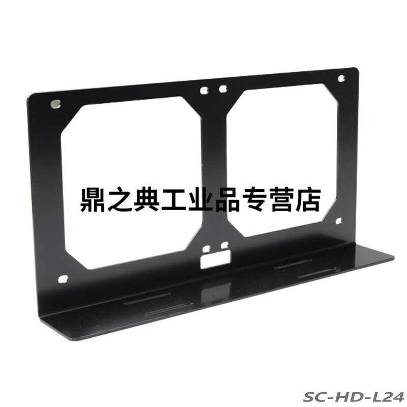 分体式水冷支架12CM风扇12024z0360冷排机箱支架固定支撑外置架24