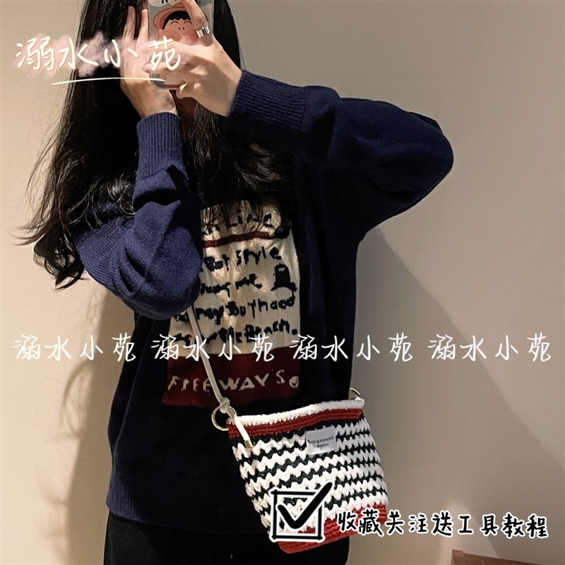溺水小苑自制手工钩针编织冬日毛绒波浪H水桶包撞色皮绳斜挎包diy