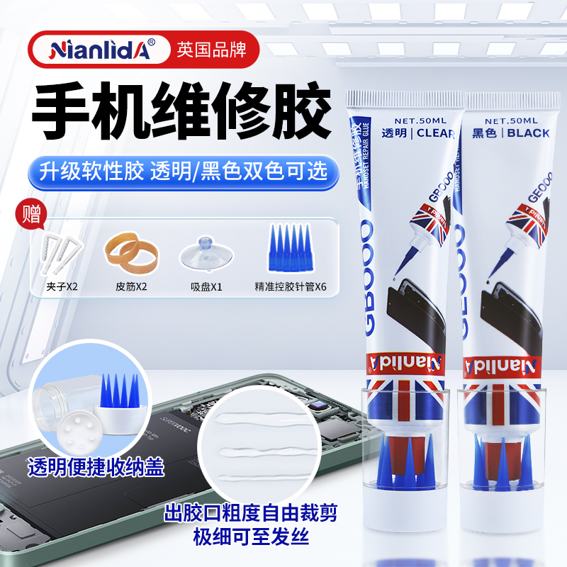 手机屏幕粘合胶翘屏后盖密封胶水