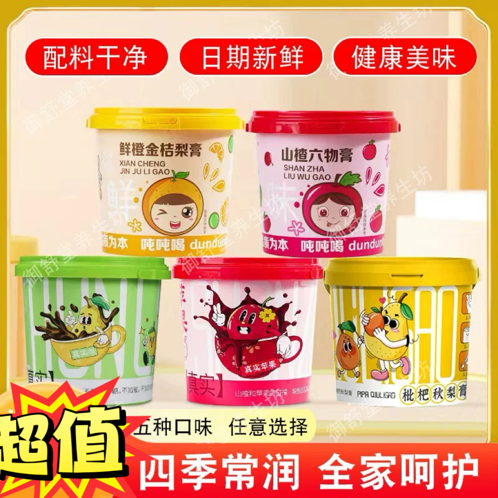 儿童纯梨膏苹果山楂膏秋冬冲水喝