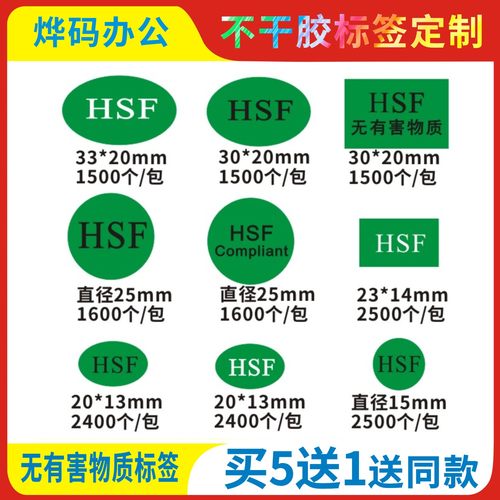 烨码贴纸微防水hsf不干胶
