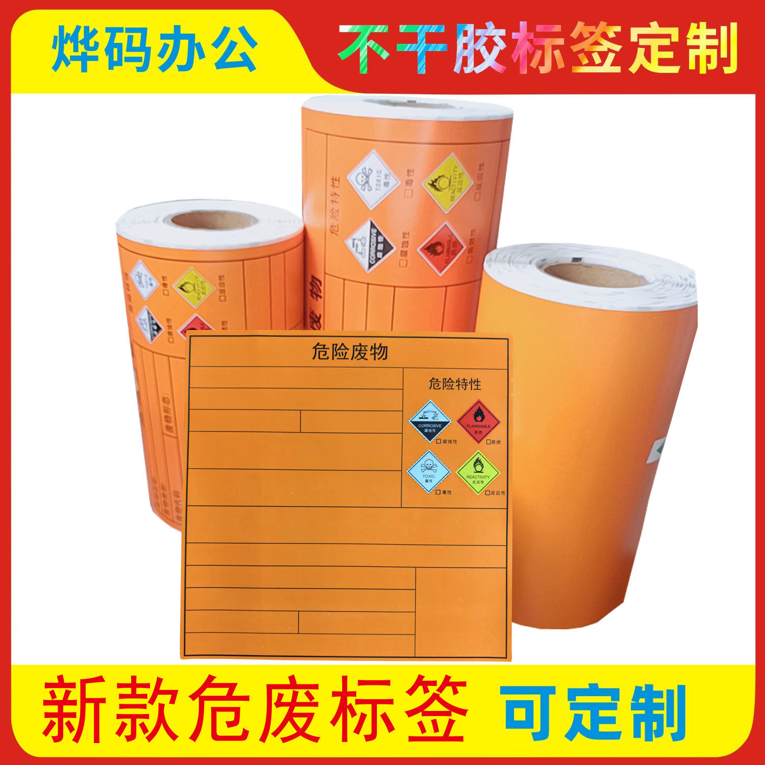 字迹耐刮防水防油可定制厂家直销