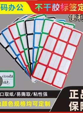 口取纸便利贴彩色不干胶贴背胶自粘性红色绿色蓝色紫色黑色粉色可手写分类标记办公生活标签姓名贴商品标价签