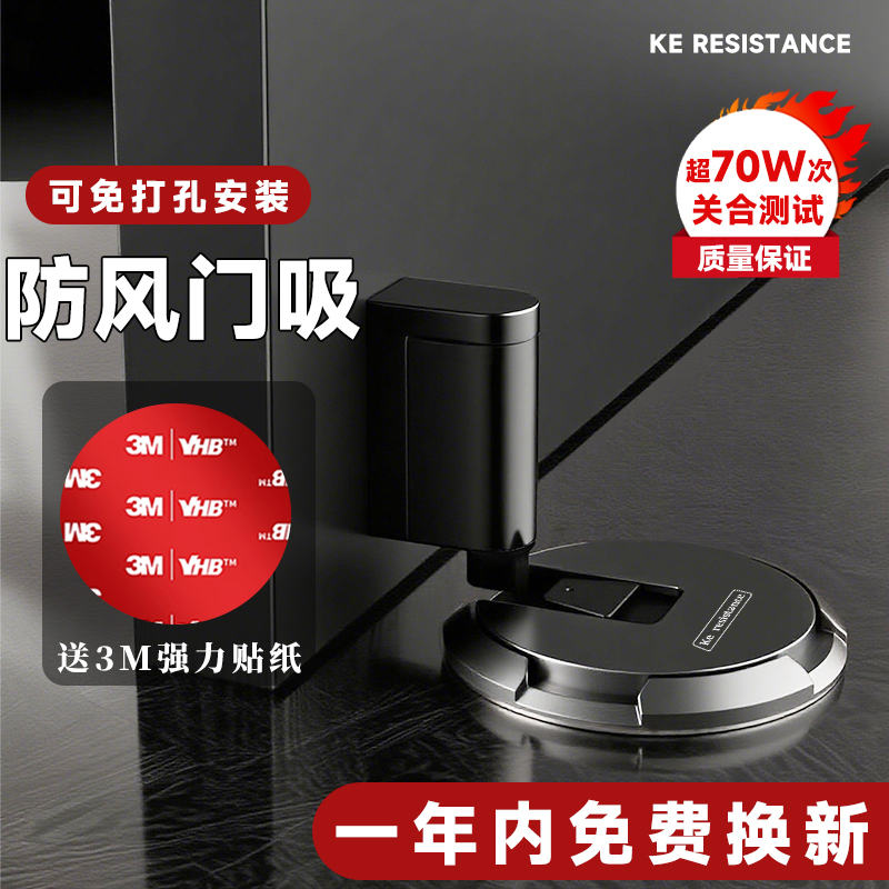 新款静音门吸超薄防风撞