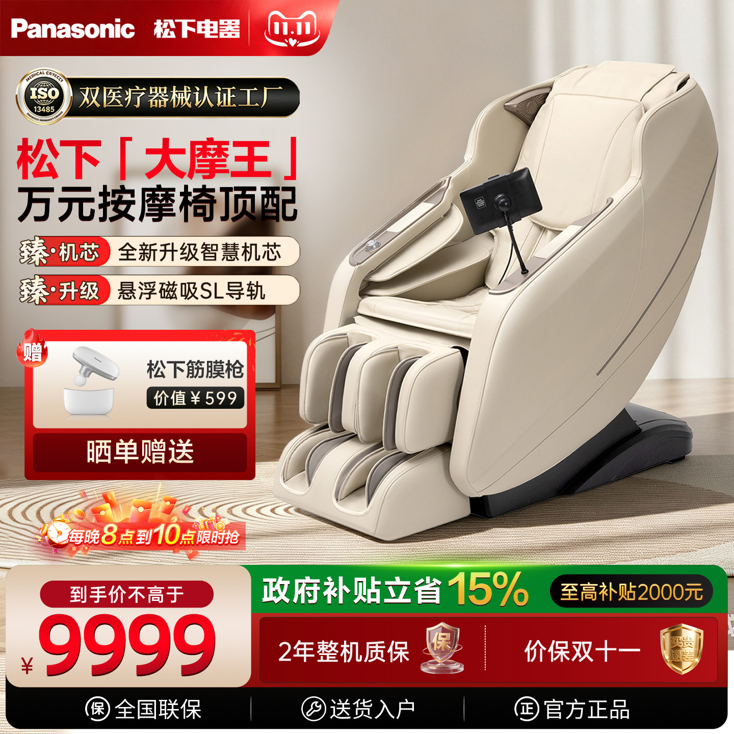 26年新品松下大摩王按摩椅家用全身全自动智能旋钮MA25送礼