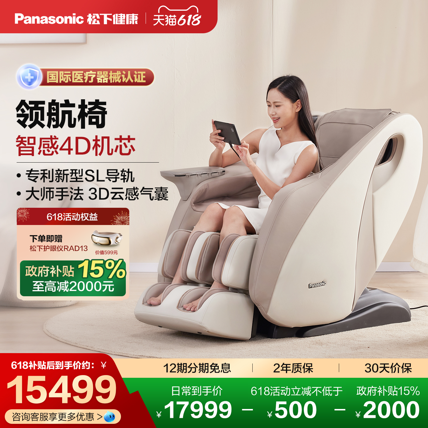 价保618松下按摩椅家用全身全自动智能太空豪华舱电动沙发MA33