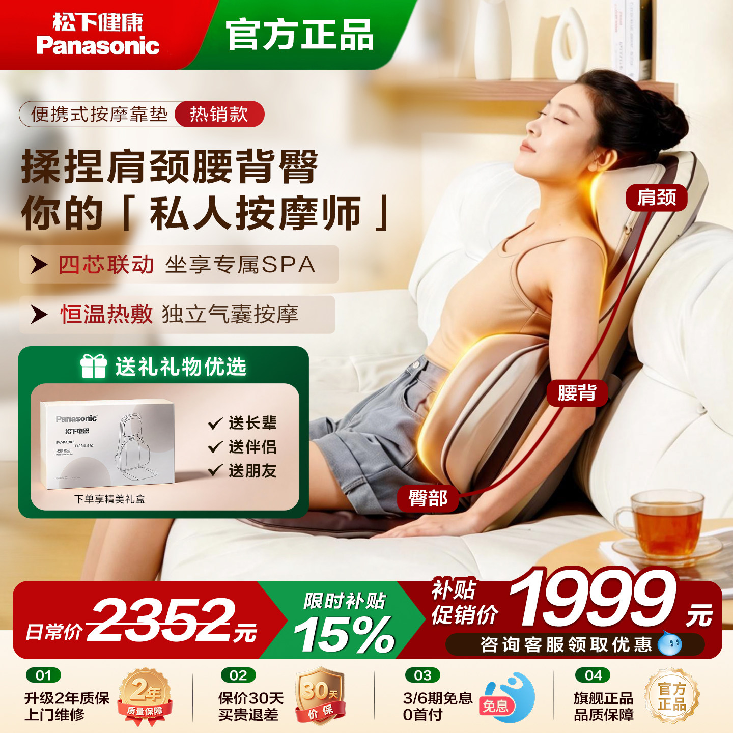 松下按摩靠垫便携式按摩椅腰部背部颈椎全身揉捏妇女节礼物RADK3
