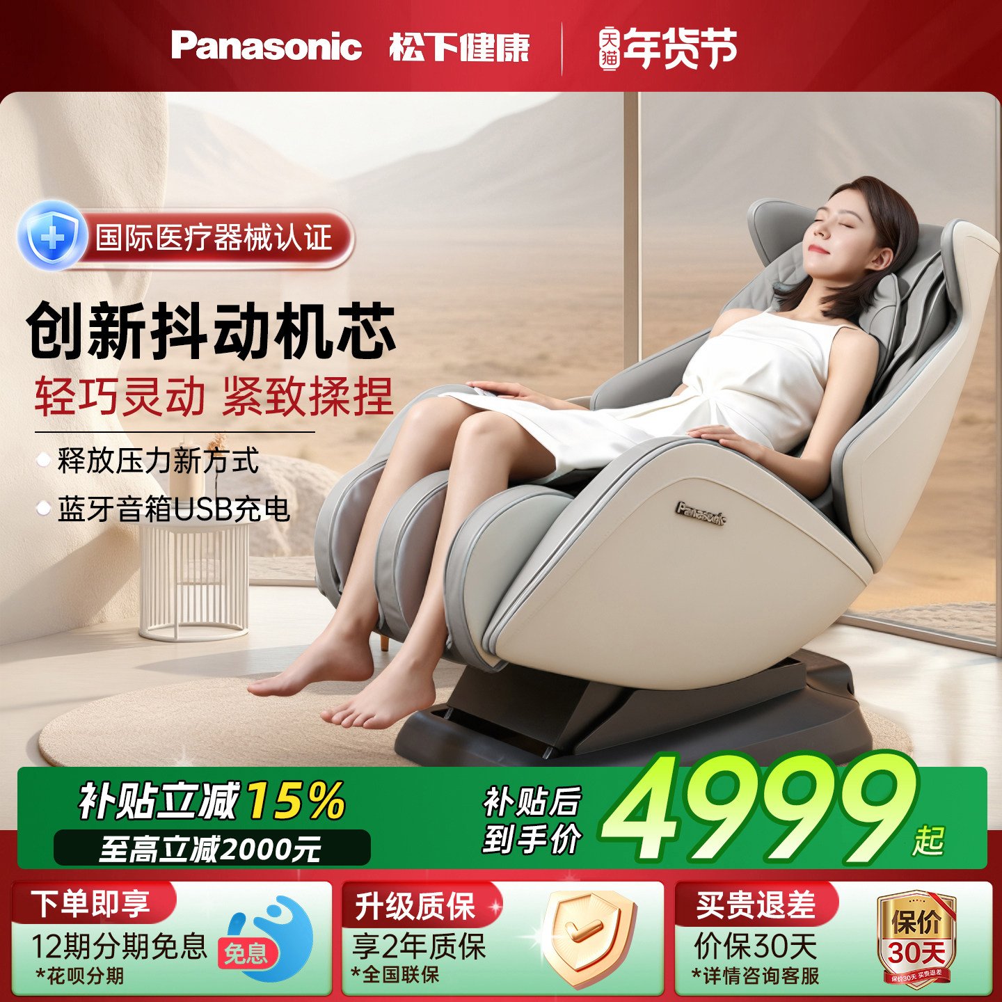 松下按摩椅家用全身小型全自动智能电动迷你椅官方MA06