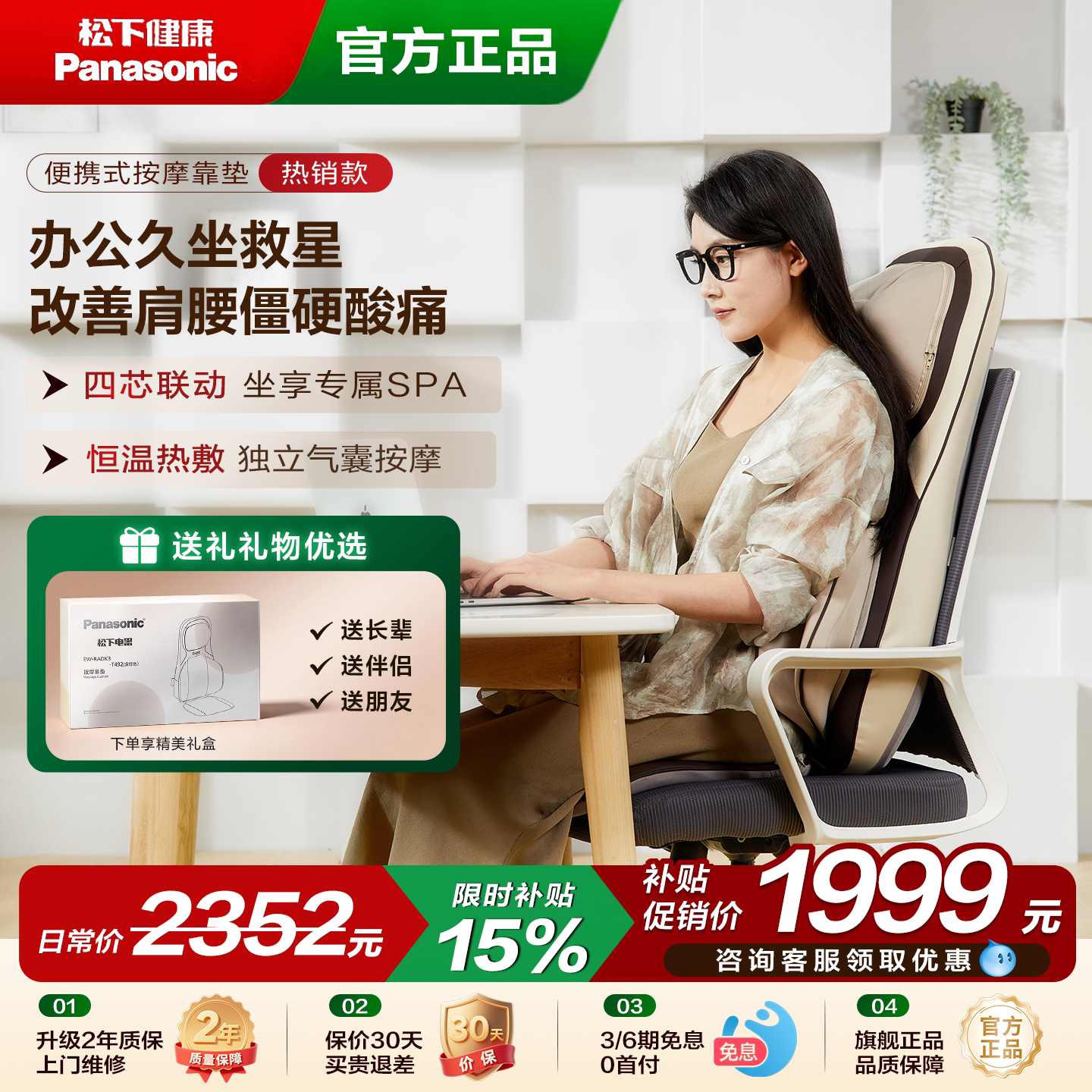 松下按摩靠垫腰背颈椎自动多功能揉捏便携按摩椅RADK3礼物