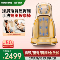 日本松下按摩墊腰部按摩器肩頸按摩儀背部靠墊全身多功能靠背墊K4