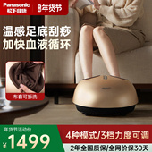 松下足底按摩仪器脚部穴位经络疏通热敷脚底足疗长辈新年礼物DA80