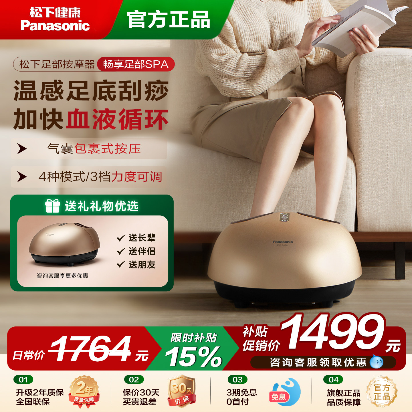 松下足底按摩仪器脚部穴位经络疏通热敷脚底足疗机DA80礼物