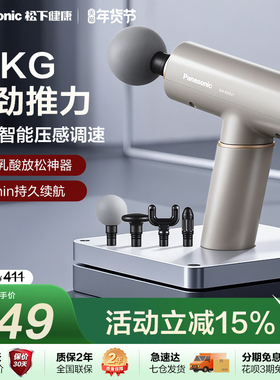 松下筋膜枪肌肉按摩器电动迷你专业健身放松专用多功能RAD21