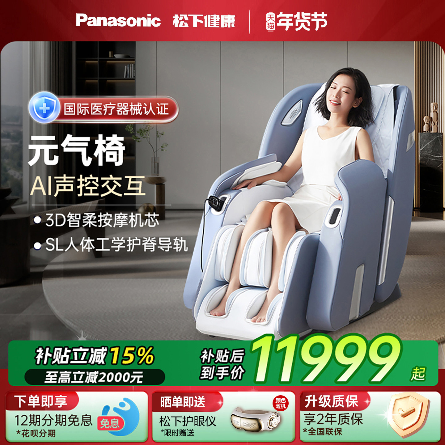 松下按摩椅家用全身元气椅全自动智能太空豪华舱电动沙发MAC9