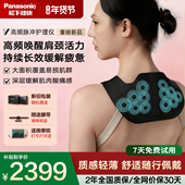 新品 松下小V领肩颈按摩仪颈部颈椎高频脉冲按摩披肩新年礼物