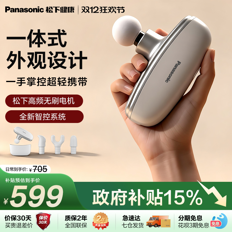 松下筋膜枪肌肉按摩器多功能迷你便携女生健身放松专用RAD23