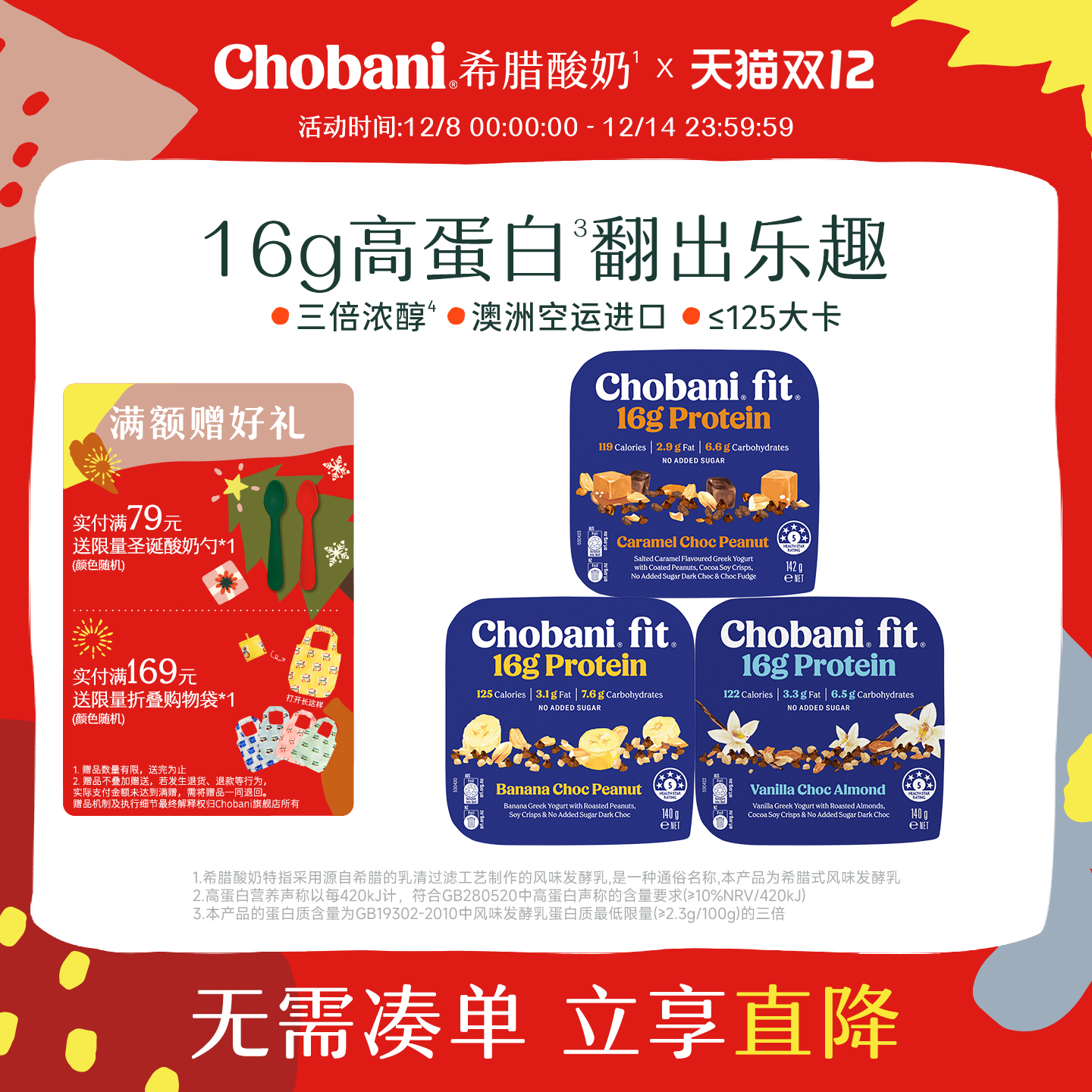 Chobaniԭװϣ̵·ȤFit140gװߵ 86.5Ԫ