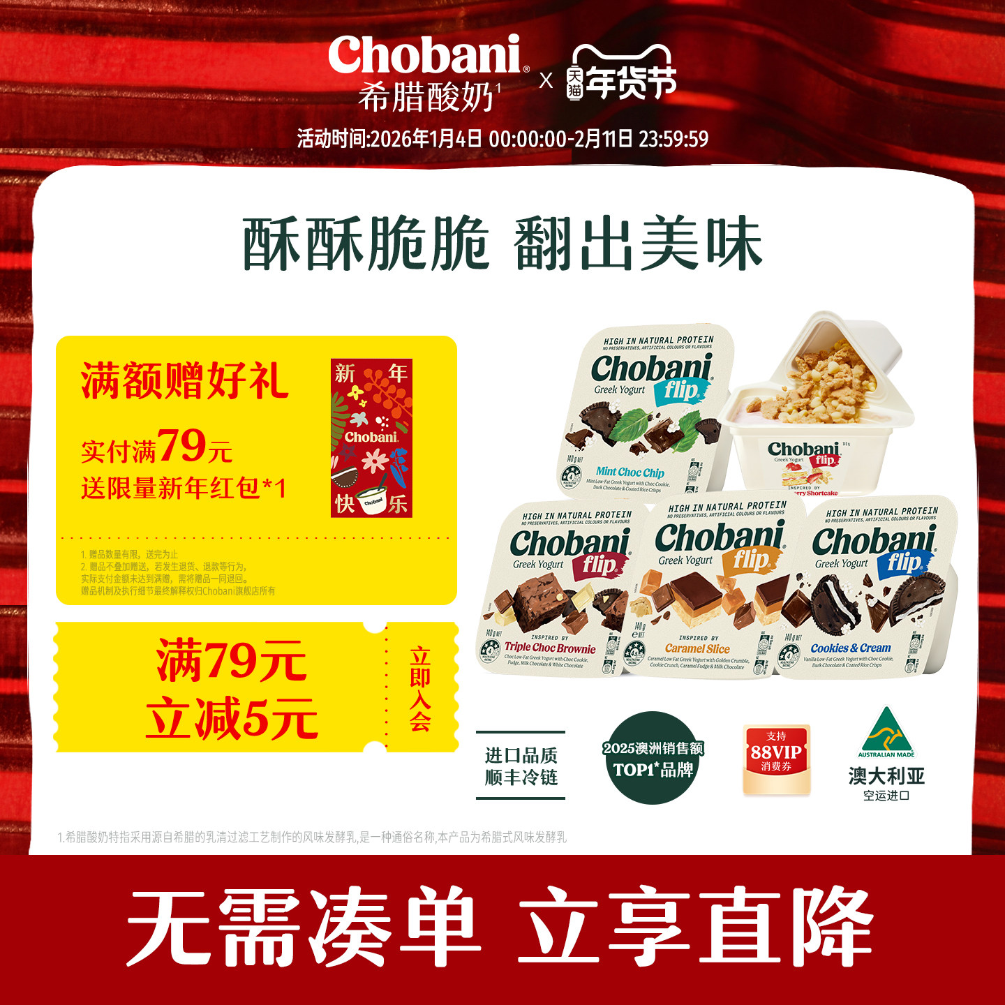 Chobani Flip翻趣杯澳洲进口低温希腊式酸奶风味发酵乳140g醇倍尼,咖啡/麦片/冲饮,低温酸奶,淘宝优惠券,粉丝福利购,淘宝优惠卷