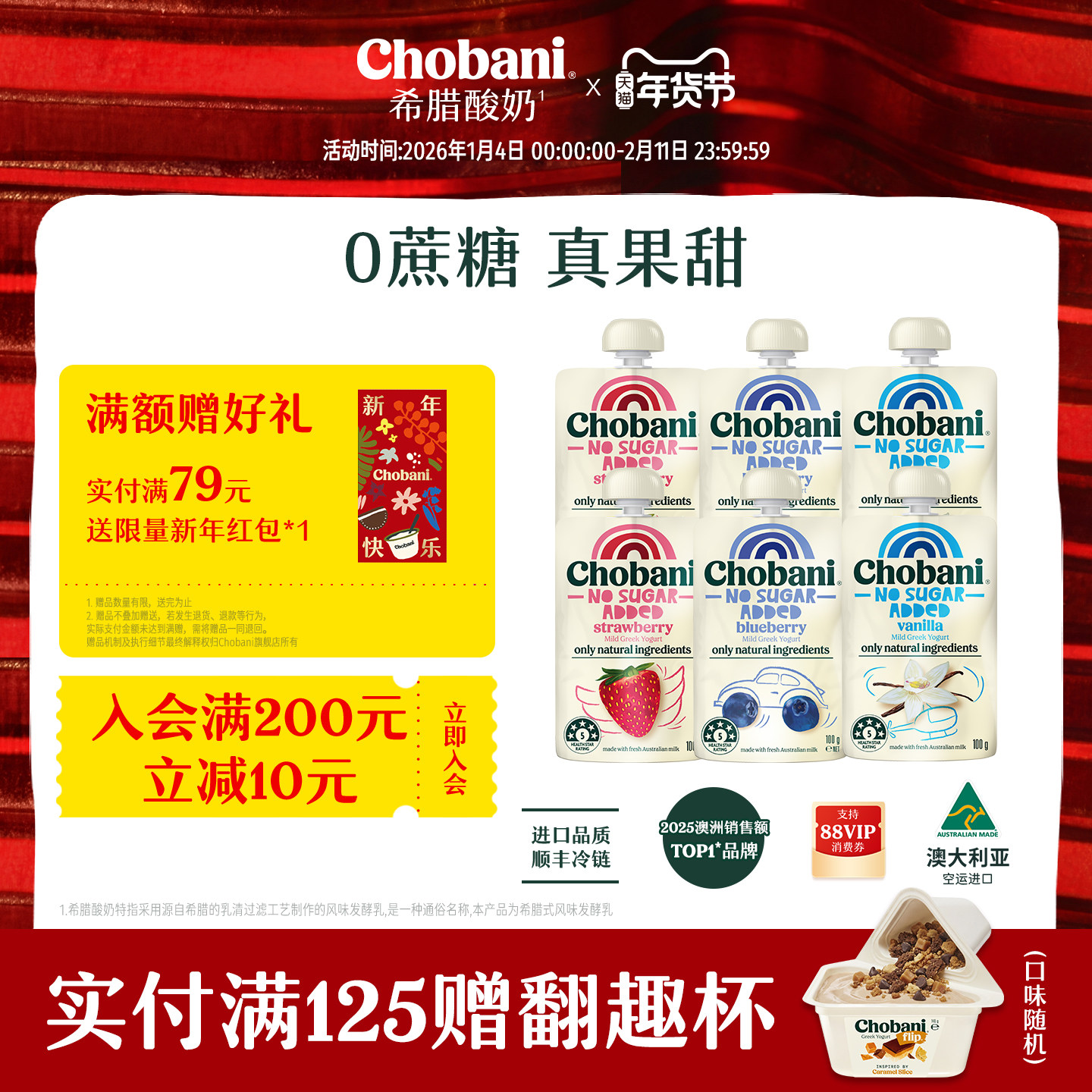 Chobani澳洲进口希腊低温高蛋白儿童酸奶0蔗糖便携100g袋装醇倍尼,咖啡/麦片/冲饮,低温酸奶,淘宝优惠券,粉丝福利购,淘宝优惠卷