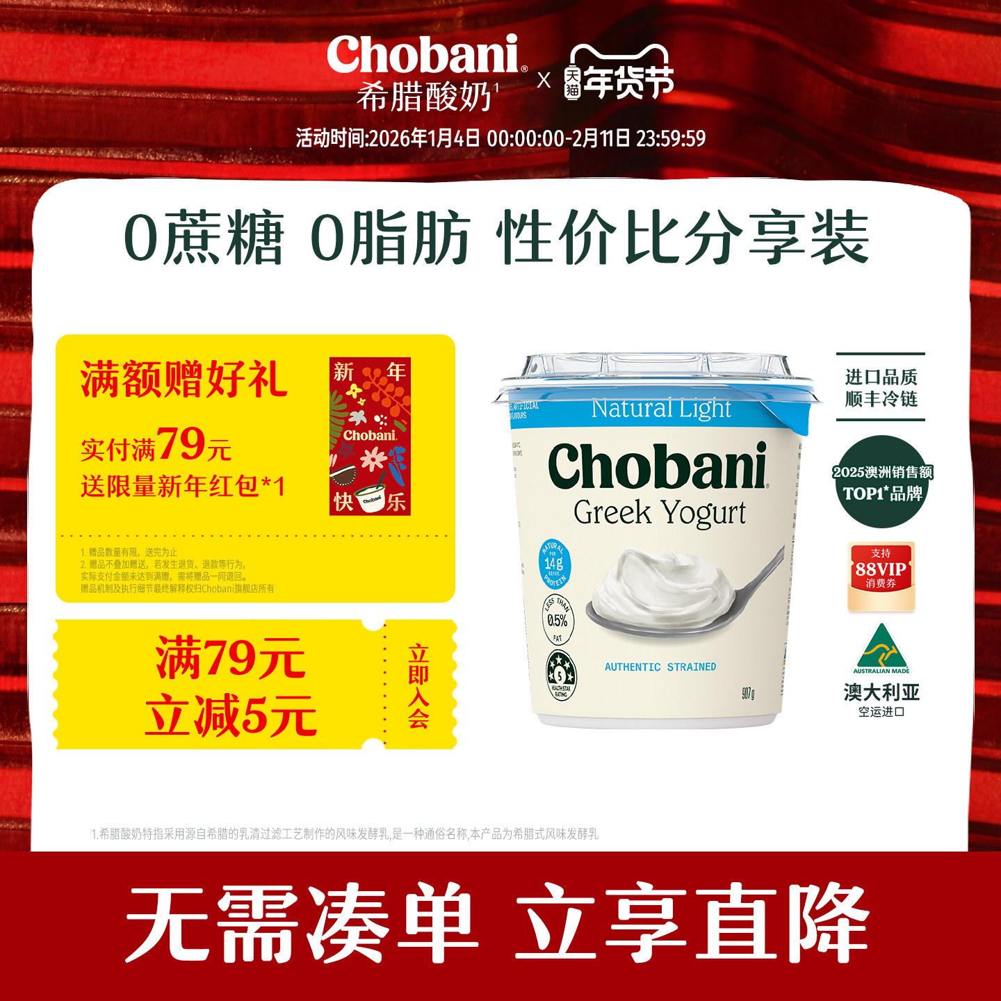 Chobani澳洲进口低温希腊高蛋白酸奶浓稠酸奶大桶装907g 醇倍尼,咖啡/麦片/冲饮,低温酸奶,淘宝优惠券,粉丝福利购,淘宝优惠卷