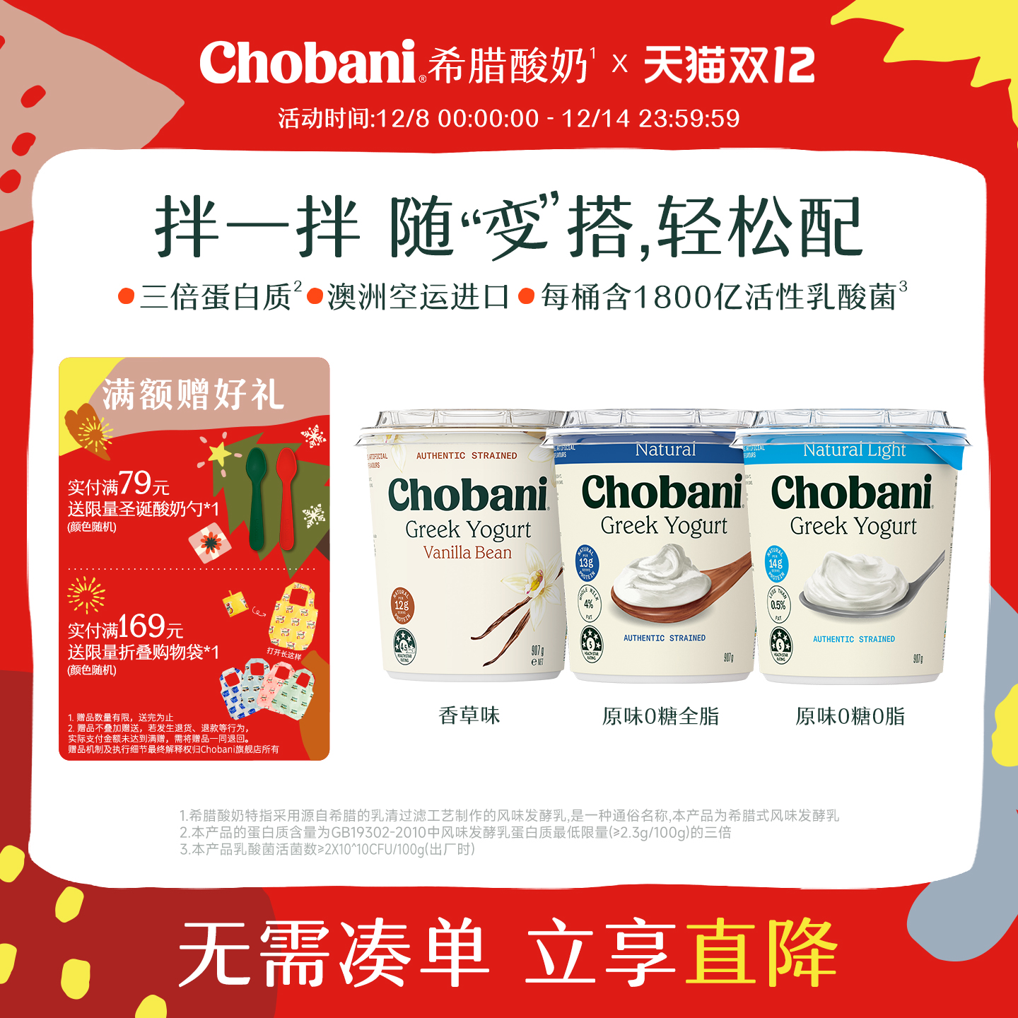 Chobani醇倍尼澳洲原装进口低温希腊酸奶家庭大桶装907g高蛋白