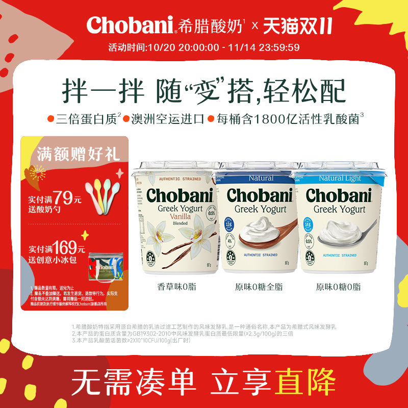 Chobani醇倍尼澳洲原装进口低温希腊酸奶家庭大桶装907g高蛋白