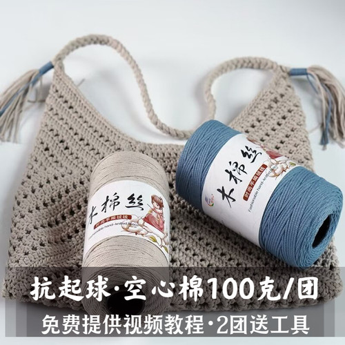 手工包包新品木棉丝钩毛线团以暖
