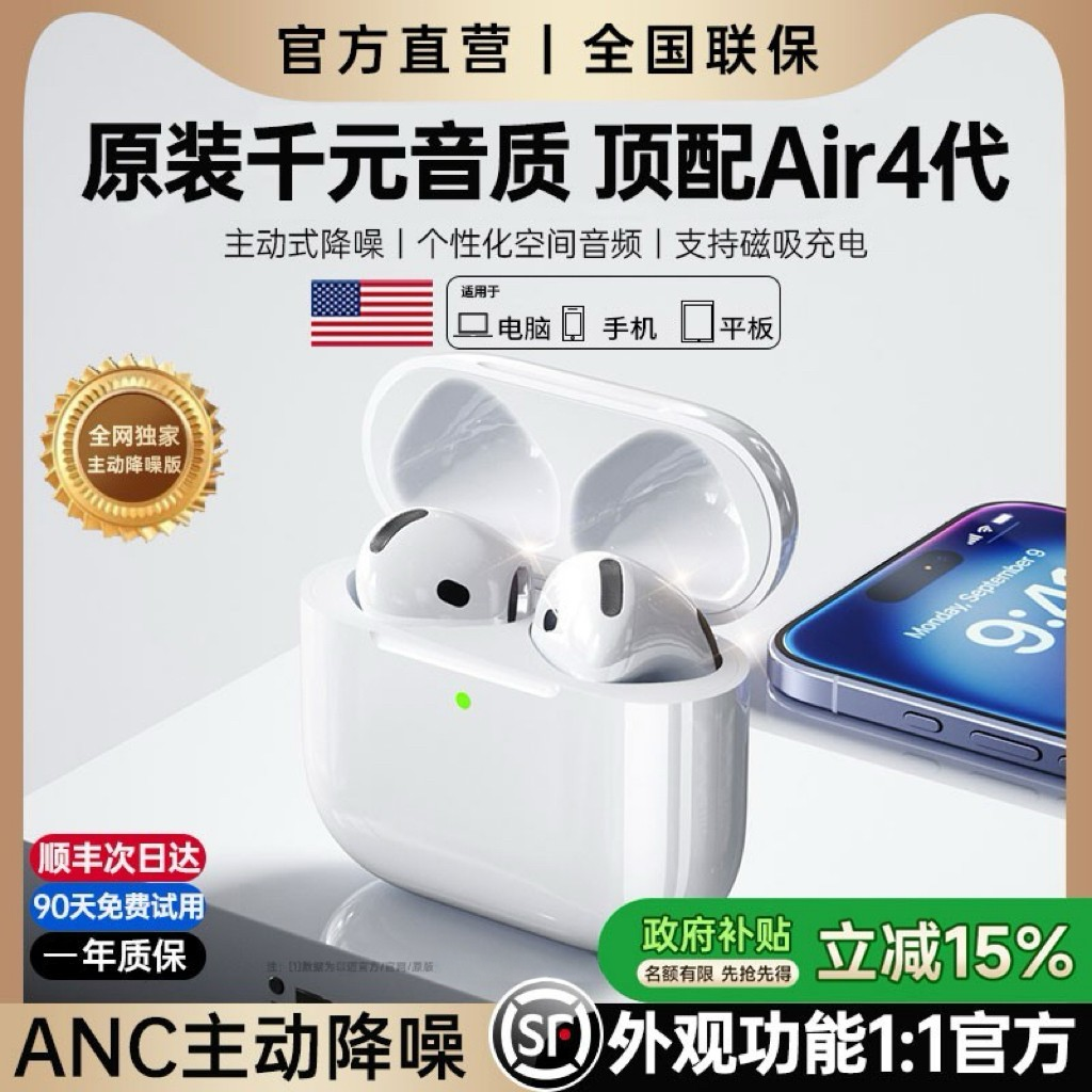 政府补贴15%】air4官方原装11