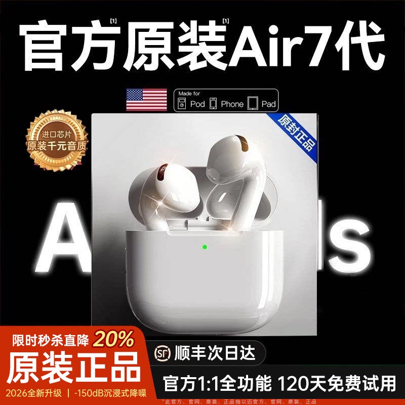 以迈蓝牙耳机华强北七代降噪2026新款官方正品政府补贴真无线air7