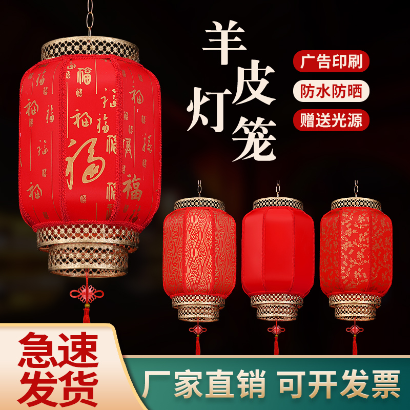 防水防晒仿古中式吊灯复古古风户外中式挂饰定制印字广告羊皮灯笼