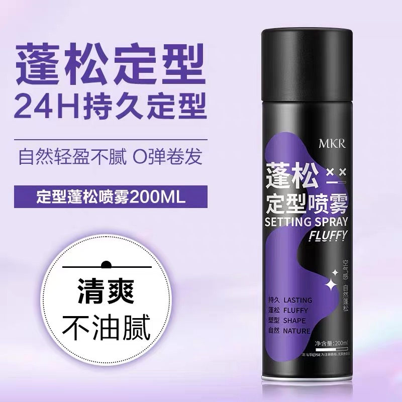 空气感快速定型喷雾头发高颅顶持久蓬松自然造型定妆男女通用正品