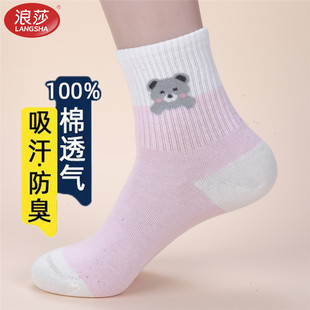 浪莎袜子女春秋冬2025新款纯棉四季厚款可爱熊卡通百搭潮流中筒袜