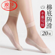 浪莎丝袜女士薄款 短袜夏季 肉色水晶丝防勾丝袜耐磨棉感防滑中筒袜