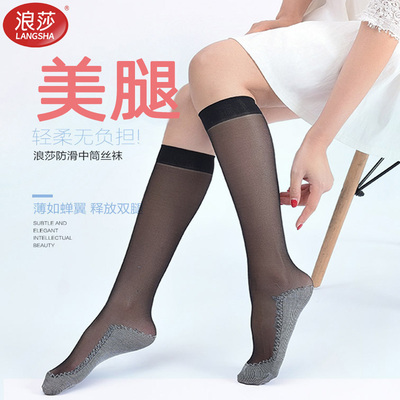 浪莎丝袜中筒薄款防勾丝脚底棉感防滑丝袜浪莎正品小腿袜丝袜
